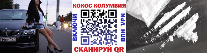 Кокаин Columbia  Канаш 