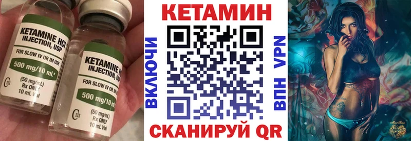 Кетамин ketamine  Канаш 
