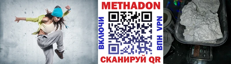 МЕТАДОН кристалл  купить  цена  Канаш 