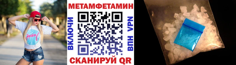 Метамфетамин пудра  Канаш 