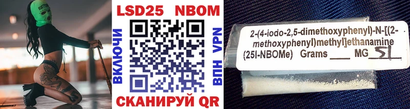 Марки 25I-NBOMe 1,5мг  Канаш 
